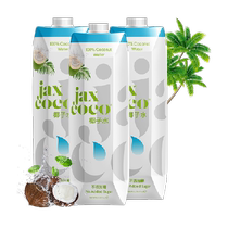 Jaxcoco 珏士高100%椰子水1L*3盒菲律宾进口NFC纯果汁饮料水