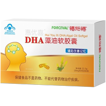 Fu Shi Fu DHA DHA Soft Capsule for Pregnant Women Special for Children and Teenagers Pregnancy Replenishment Seaweed Oil