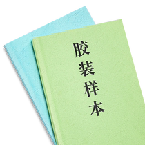 打印资料网上打印复印书籍印刷装订成册胶装定制书本自印书小说a4