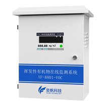 Yifan VOC gas detector exhaust gas concentration emission monitoring equipment pid factory boundary VOCs online monitoring system