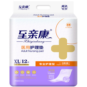 Zhiqinkang Adult Medical Nursing Pad 80X90 Disposable Diaper Pad ສໍາລັບຜູ້ສູງອາຍຸ Pad Diaper ຂະຫນາດໃຫຍ່