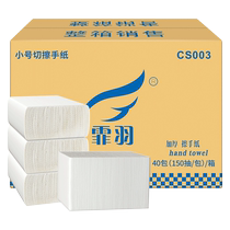 Feiyu small toilet paper 150 packs 40 packs full box expand 11*21 commercial hotel bathroom kitchen paper towels