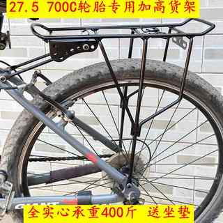 Задняя стойка для горного велосипеда 24/26/27,5/700c, задняя стойка для велосипеда, вешалка для дискового тормоза, твердая сталь, может перевозить людей