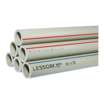 LESSO Liansu PPR water pipe accessories 4 points 6 points 20 25 home decoration hot and cold water pipes hot melt tap water floor heating pipes