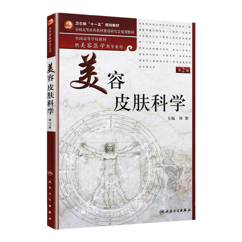 皮膚科学 第11版 大塚藤男 皮膚科学 | 第11版 上野 改訂9
