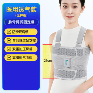 益森肋骨骨折固定带医用护胸腰透气绑带心脏搭桥术后外翻矫正护具