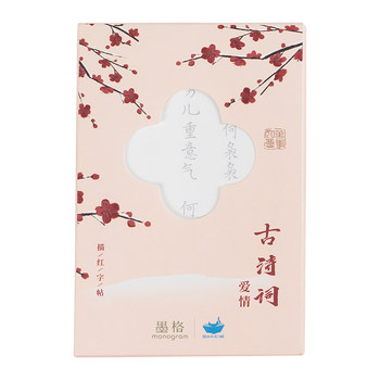 Ink grid copybook for adults to practice calligraphy, meditate and draw red, control pen training, quick-fix fountain pen style soft brush pen, beginners for men and women, entry-level copying set, linmu calligraphy special soft pen, regular script and regular script practice copybook