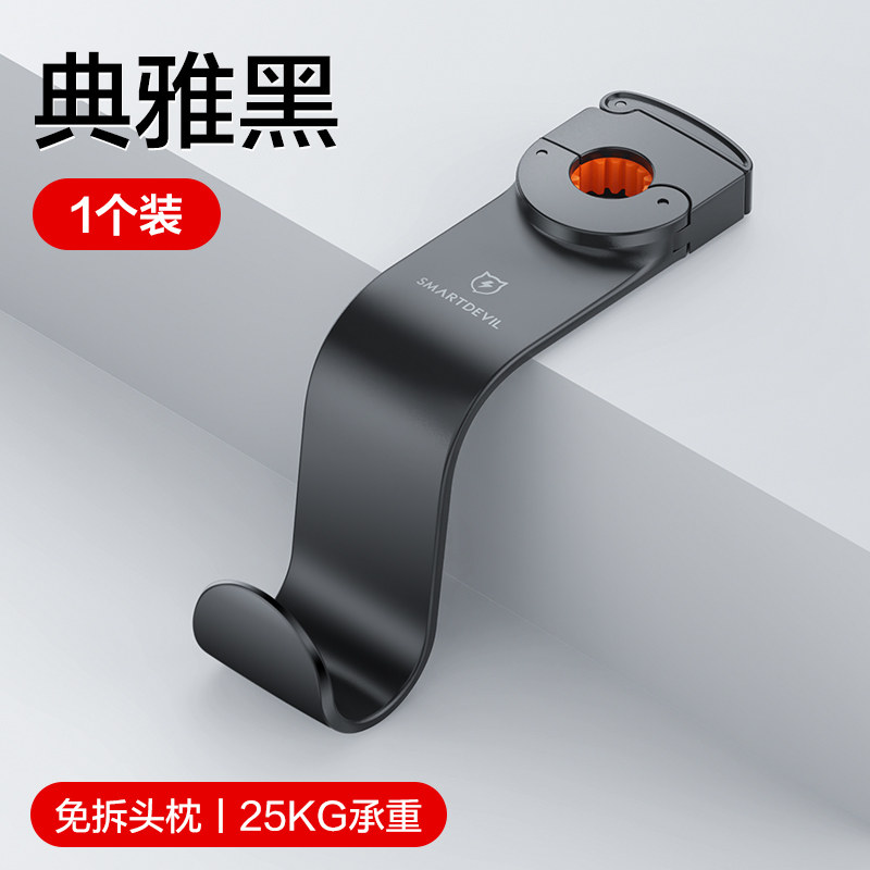 Flash Magic on-board hook car back seat rear seat vehicle good things seat supplies front and back rows of small hooks-Taobao