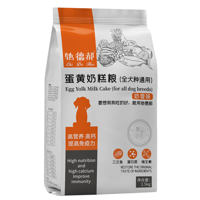 Special general-purpose small-grain dog food for puppies from January to December