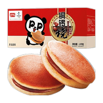 Panpan Dorayaki saveur de haricot rouge 1kg * 1 boîte nutritif petit déjeuner pain gâteau Points collations décontractées collations remplacement de repas