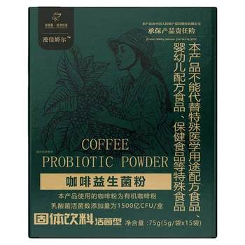 Organic gerson coffee yunnan origin instant