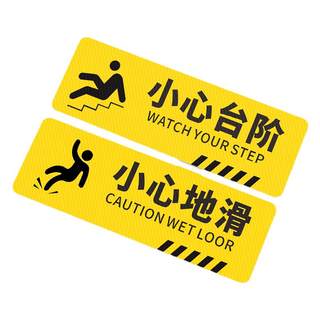 Beware of steps and slippery floor warm reminder stickers