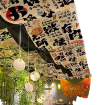 Customized indoor camping style decorative canopy hanging cloth atmosphere bistro barbecue shop ceiling suspended ceiling background cloth