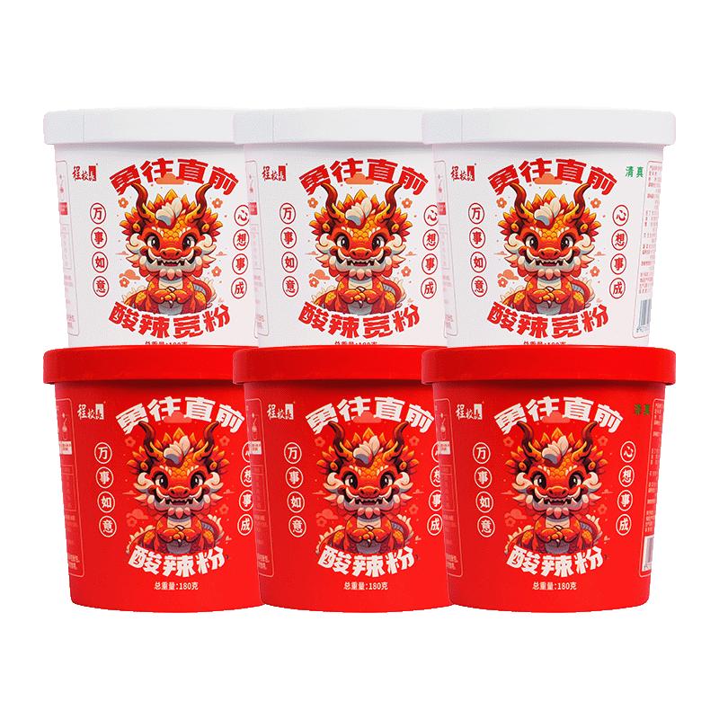 Principal Cheng’s Hot and Sour Noodles Authentic Sweet Potato Noodles