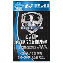 Epimedium Soft Capsules Mens Conditioning and Enlargement Non-Potati Capsules Maca Tablets American Ginseng and Wolfberry Health Products