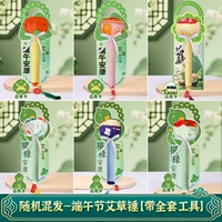 Стиль Фестиваля лодок-драконов — 28 см, стиль полыни [случайные смешанные волосы]