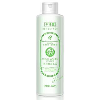 Qianxiancao toner female hydrating and moisturizing cucumber loofah water make-up water spray wet compress water to remove yellow and brighten skin tone