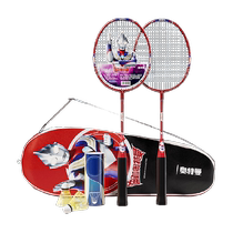 Ultraman badminton racket beginner primary school student training set ultra-light and durable sports toy Childrens Day gift
