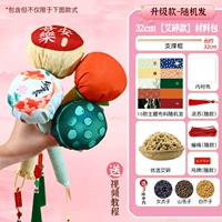 32 см [модернизированный стиль мокса + три вида традиционной китайской медицины в подарок] посылка материала