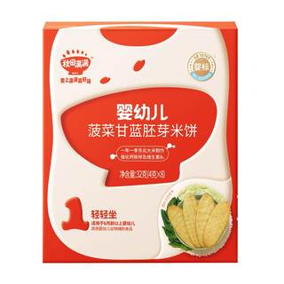 秋田满满婴儿有机米饼 婴幼儿磨牙棒饼干6个月以上无添加宝宝零食