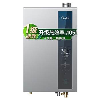 Midea’s new first-class energy efficiency gas water heater