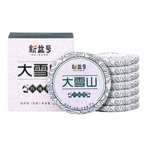 Xinyi Daxue Mountain Puer Tea Raw Tea Yunnan Ancient Tree Tea Xiaotuo Tea Small Tea Cake Raw Puer Tea Drink Yourself