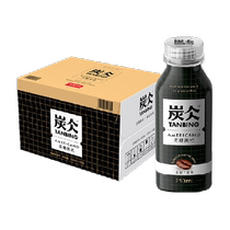 Nongfushangquan charcoal sugar-free American espresso drink 250ml*16 bottles