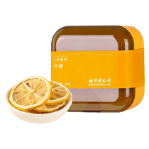 Beijing Tongrentang freeze-dried lemon slice 25g bubble water to drink tea slices can be made honey grapefruit tea 1603