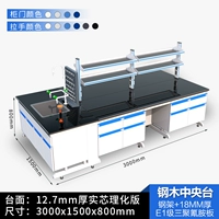 Сталь и дерево центральный тайвань 3 метра содержания воды