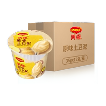 雀巢出品美极原味土豆泥35g*12盒整箱装早餐夜宵即食速食零食