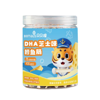 贝贝哩鳕鱼肠儿童宝宝零食无添加蔗糖送婴幼儿一岁辅食谱鳕鱼肠