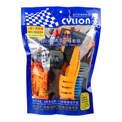 CYLION赛领自行车多功能清洁工具