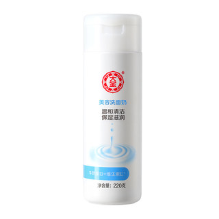 Dabao Beauty Facial Cleanser Moisturizing Cleansing Genuine