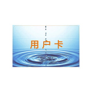 Water card universal smart water meter card purchase water card user card