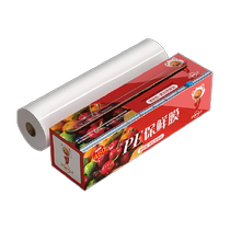 Hengshu sliding knife disposable PE cling film with cutter for household food grade special 300 meters * 1 box
