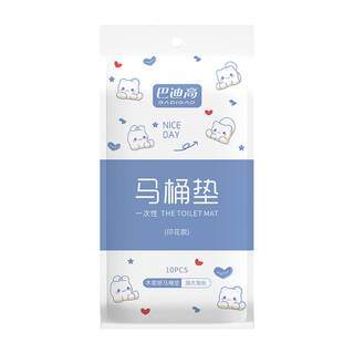 Disposable toilet seat waterproof and dirt-proof