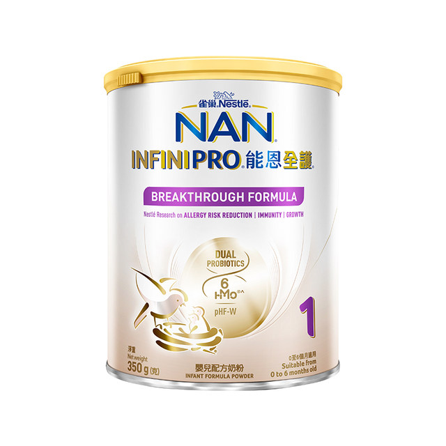 Nestle Nestlé Neng En Complete Care 1 Stage 6HMO Moderately Hydrolyzed Hypoallergenic Infant Milk Powder 350g