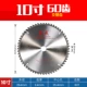 Для дерева] 10 дюймов 60 зубьев 254x25,4 [Специальная акция]