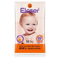 (Size optional) Aile Ai Zero Touch 6-piece experience pack diapers ultra-thin dry baby diapers