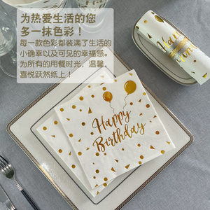 3层彩色印花简约餐巾纸烫金logo生日快乐宴会party轻奢餐桌大方巾