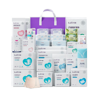 Kaili maternity package for mother and baby complete set