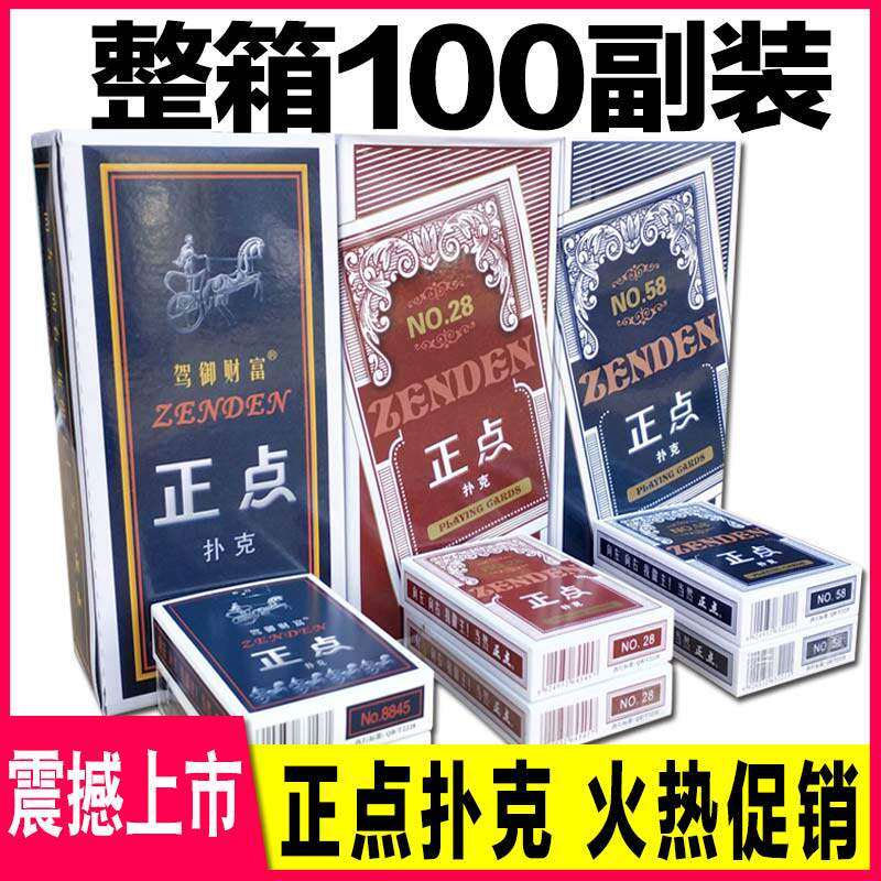 The whole box of 100 pairs of punctuality playing cards wholesale fishing poker cards creative nine nine three color big word Park Ke
