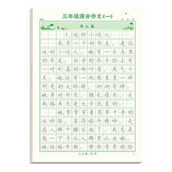 Five senses writing full score composition vocabulary beautiful sentences