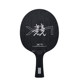 xuperman许昕团队研发X1外置碳素乒乓球拍底板套胶护边直横拍