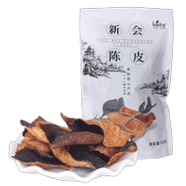 New Association Chen Pi official flagship store Authentic Guangdong Ping non-nine old Chen Pei dry tea