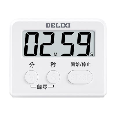 Delixi electronic timer students do the problem timer kitchen baking multi-function alarm clock time stopwatch dual-use
