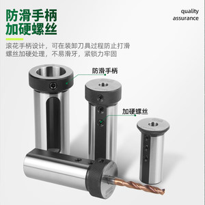 高精度数控车床刀套NC内孔刀杆车刀镗刀钻头转换套抗震刀座变径套