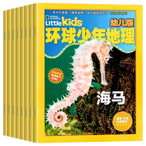 Global Youth Geography Magazine Toddler Edition January-August 2024 January-November 2023 December (Full-year and half-year subscription) National Geographic Littlekids Low