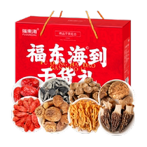Fudonghai Morel Mushrooms Deer Antler Mushrooms Agaricus Blazei Mushrooms Cordyceps Flowers Shiitake Mushrooms Fungus Wolfberry and Red Dates 8-pack Gift Box 550g