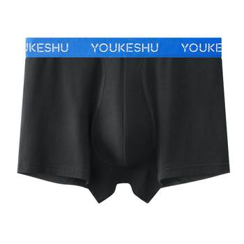 Youkeshu men's underwear